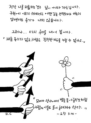 주뻬뻬 수녀의 복음묵상(12)